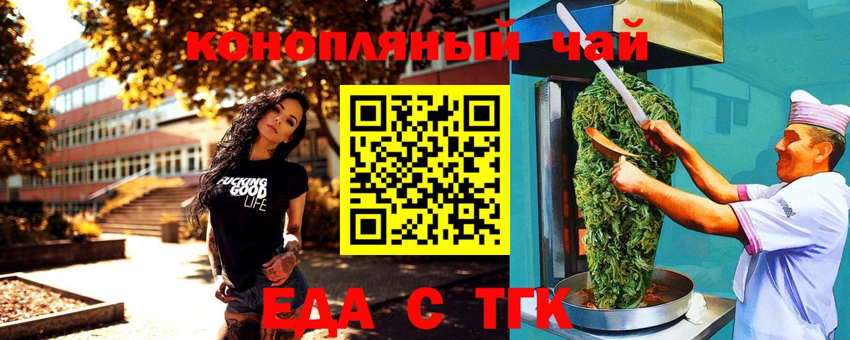 Барнаул  Печенье с ТГК марихуана  Вход с VPN 