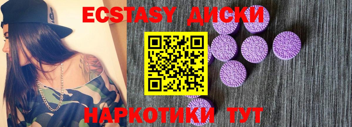 Барнаул  Ecstasy DUBAI  Ecstasy диски  Вход с VPN 