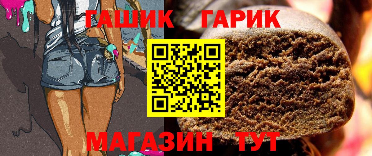 ГАШИШ Ice-O-Lator Барнаул