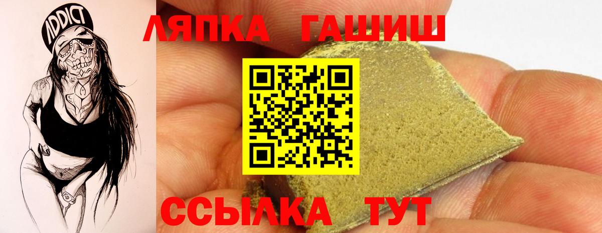 Гашиш Ice-O-Lator  ГАШИШ AMNESIA HAZE  Барнаул  Вход с VPN 