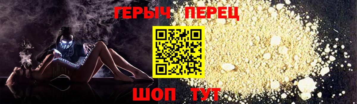 Барнаул  Героин  Вход с VPN  Героин хмурый 