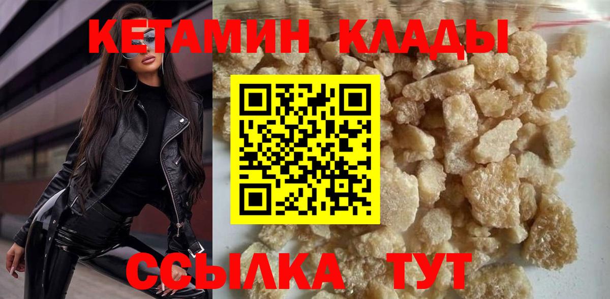 площадка формула  Вход с VPN  Барнаул  Кетамин ketamine  Кетамин ketamine 