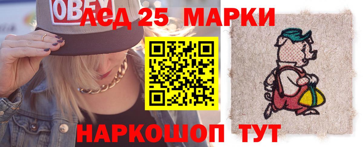 Лсд 25 экстази ecstasy Барнаул