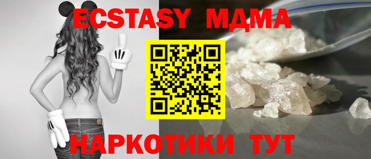 MDMA VHQ  MDMA кристаллы  Вход с VPN  Барнаул 