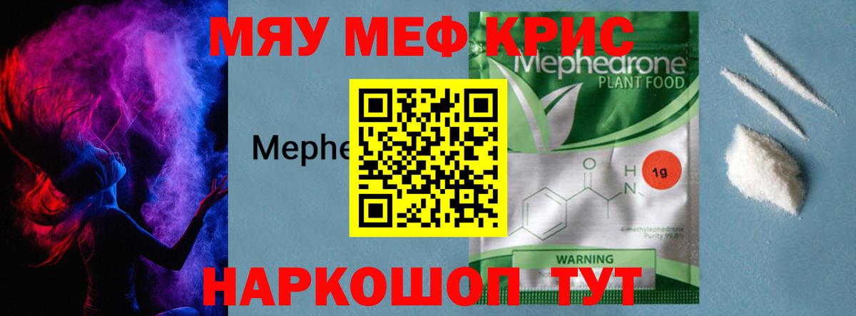 Мефедрон mephedrone  Вход с VPN  Барнаул 
