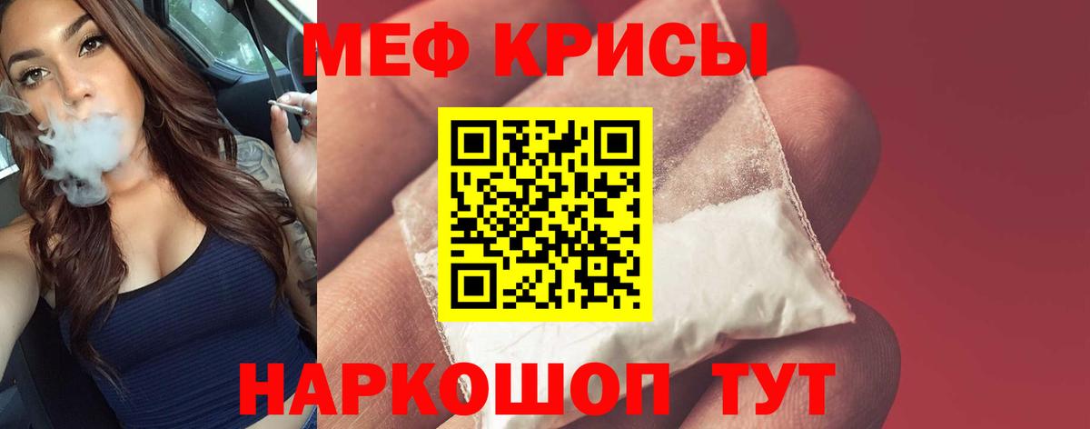 Меф мяу мяу  Барнаул