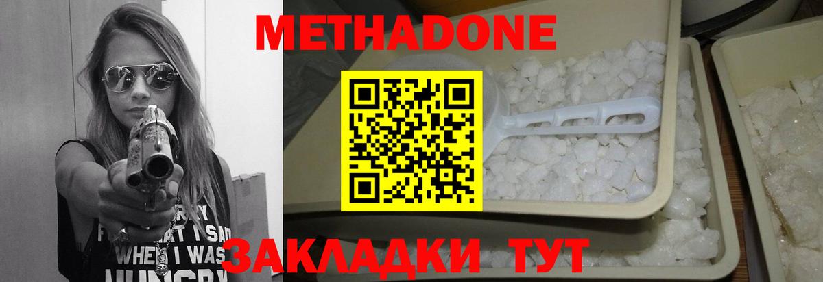 гидра   Метадон VHQ  Метадон VHQ  Вход с VPN  Барнаул 