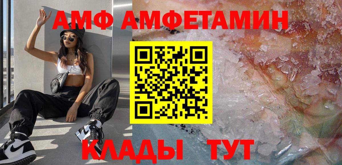 Метамфетамин кристалл Барнаул