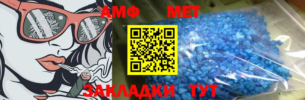 Барнаул  МЕТАМФЕТАМИН Декстрометамфетамин 99.9%  МЕТАМФЕТАМИН Декстрометамфетамин 99.9%  Первитин  Вход с VPN 