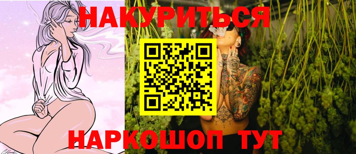 Канабис сатива  МАРИХУАНА гибрид  Вход с VPN  Барнаул  Марихуана THC 21% 